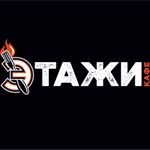 Гастрономическое кафе «Этажи Кафе»